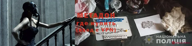 Метадон methadone  продажа наркотиков  mega как войти  Менделеевск 